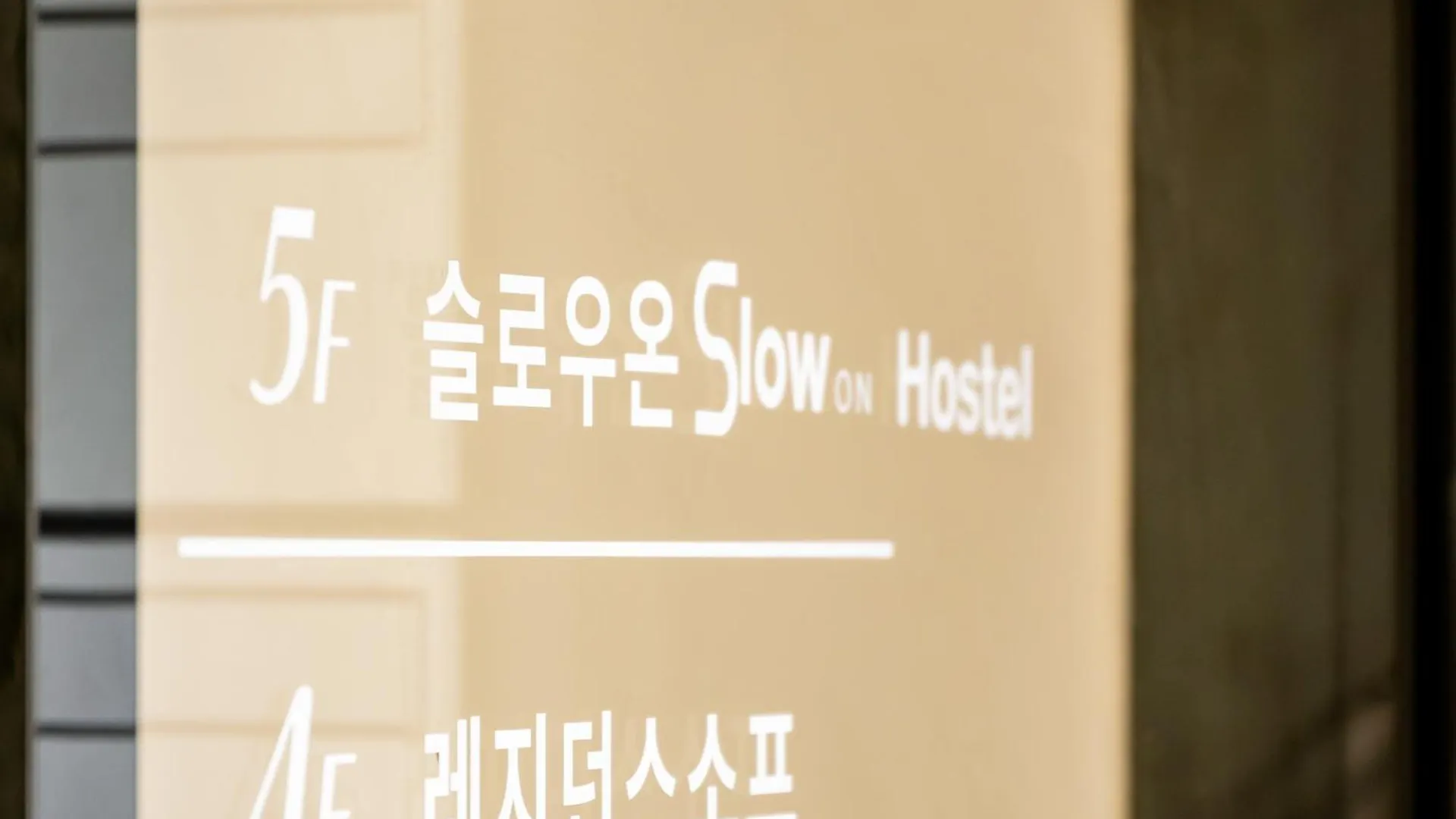 Slow On Hostel Hongdae Szöul